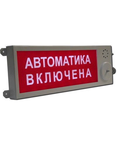 Плазма-Ехi-СЗ (Плазма-Exi-СЗ) Выход. Оповещатель охранно-пожарный комбинированный свето-звуковой взрывозащищённый (табло). Этра-спецавтоматика в Мытищах