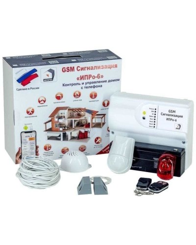 ИПРо 6 Для гаража. GSM сигнализация. ИПРо в Мытищах