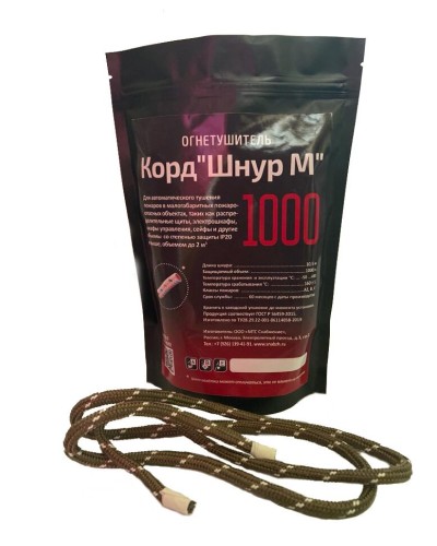 Корд Шнур М1000. Автономная установка пожаротушения комбинированного действия с ТЕРМА-ОТВ. МТС Снабжение в Мытищах