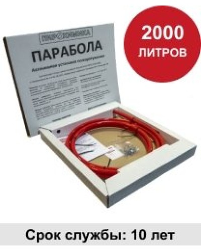 УГПА Парабола 2000. Автономная установка пожаротушения. ПироХимика в Мытищах