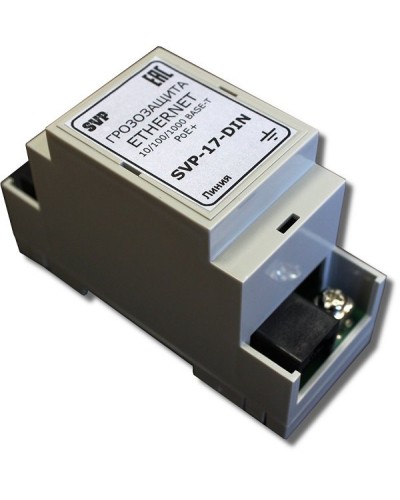 SVP-17-DIN. Устройство грозозащиты цепей Ethernet. РУССБЫТ в Мытищах