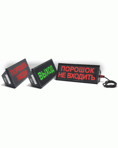 Скопа-З-220 Выход. Оповещатель охранно-пожарный свето-звуковой взрывозащищённый (табло). Спецприбор в Мытищах