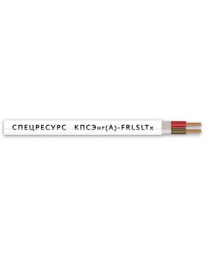 КПСЭнг(А)-FRLSLTx 1х2х0,75 (4560) (Спецресурс). Кабель для систем ОПС и СОУЭ огнестойкий, низкодымный, низкотоксичный, экранированный. Спецресурс в Мытищах