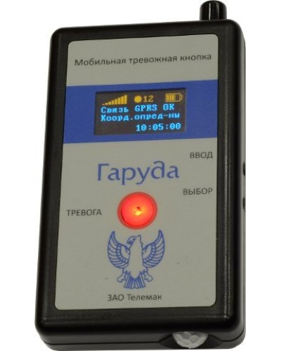 Гаруда. Кнопка тревожная радиоканальная. Телемак в Мытищах