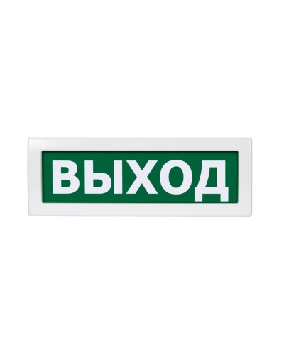 Молния-220 РИП Выход. Оповещатель охранно-пожарный световой (табло). ВИСТЛ в Мытищах
